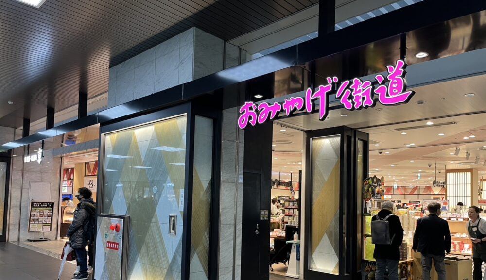 試食販売｜JR京都駅おみやげ街道亰新作フィナンシェプロモーション