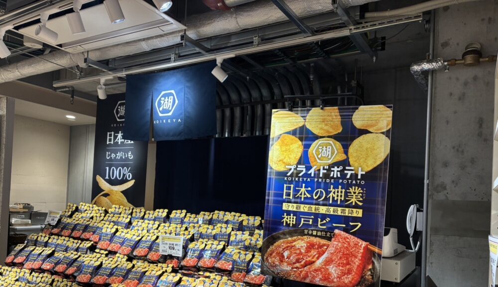 試食マネキン販売員派遣依頼｜湖池屋プライドポテト日本の神業商品