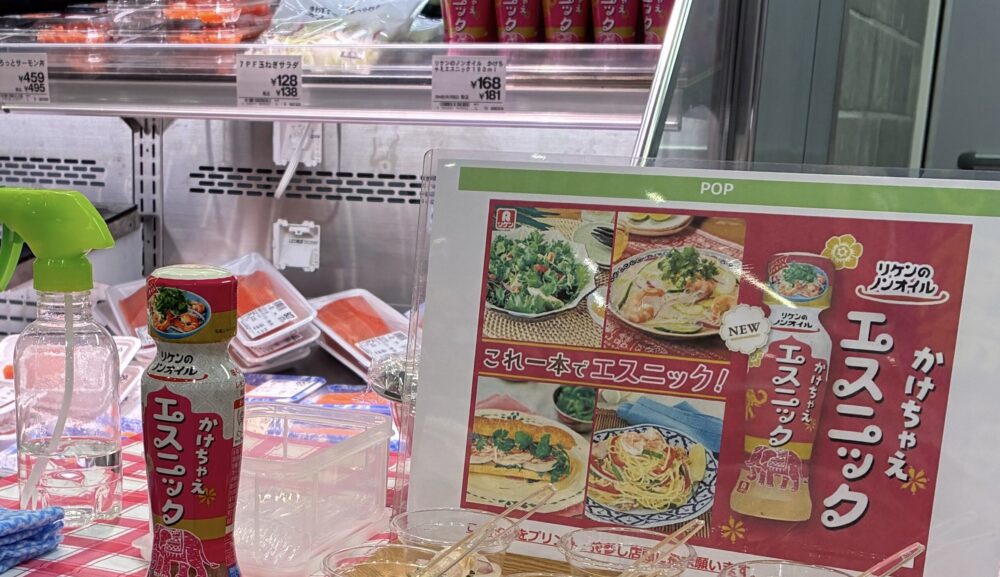 試食販売マネキン｜イトーヨーカ堂新製品ドレッシングプロモーション